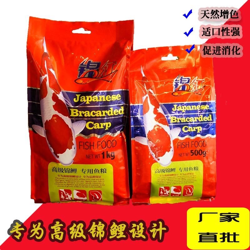 锦红观赏鱼锦鲤饲料专用鱼粮增色增长鱼食上浮鱼料中粒500g特价|msdalam kategori haiwan peliharaan/makanan haiwan dan bekalan, Aquarium World, makanan ikan hiasan - dari Buy2taobao.com untuk memberikan perkhidmatan ejen Taobao profesional membeli