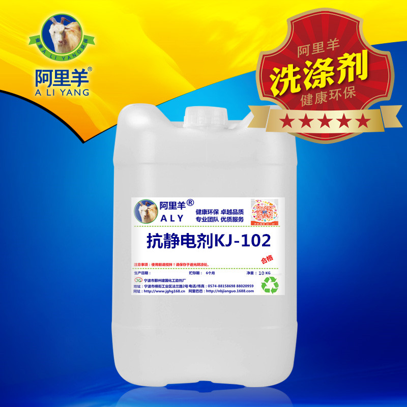 阿裏羊衣物抗靜電劑防靜電液 清爽環保持久10升江浙滬皖包郵在類目 洗護清潔劑/衛生巾/紙/香薰, 家庭環境清潔劑, 多用途清潔劑中 - 來自Buy2taobao.com提供專業的淘寶代購服務