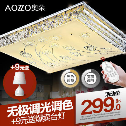 奥朵水晶灯吸顶灯长方形客厅卧室现代简约大气led吸顶灯饰10697Y