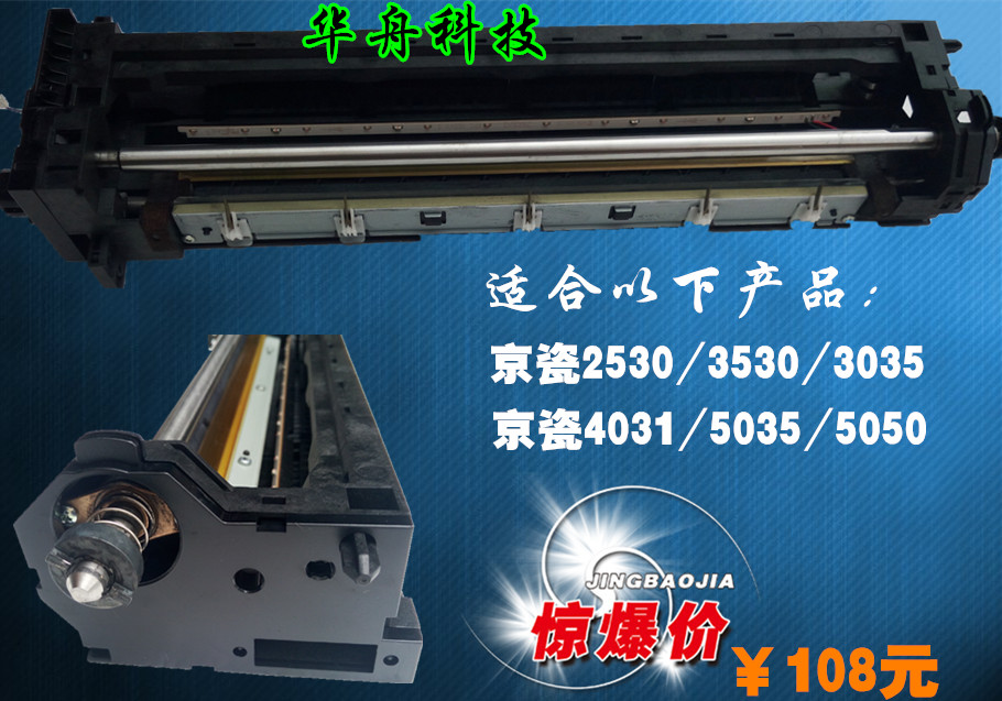 京瓷5035 5050 420i 520i 3060鼓架组件复印机原装耗材配件 热销|ruв категории офисное оборудование/расходные материалы/соответствующие услуги, Другие конторского оборудования, аксессуары, копир аксессуары - от Buy2taobao.com для оказания профессиональной услуги покупки агента Taobao
