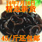 上下架计划:小厨师黑木耳野生东北特产无根小碗耳老鼠耳特级秋木耳干货 500g