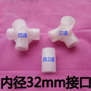 简易布衣柜配件 三通接头 塑料 鞋架接口零件连接件内径32mm 加厚