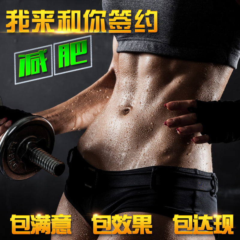 聚能瘦家中减肥班 装备+计划+课程+饮食+全程饮食训练监督指导在类目 运动/瑜伽/健身/球迷用品, 踏步机/中小型健身器材, 仰卧板/健腹板中 - 来自Buy2taobao.com提供专业的淘宝代购服务