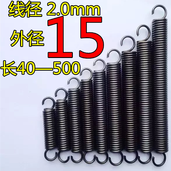 goods in stock Hooked drag spring stretching Spring Rally Wire 2.0mm external diameter 15 length 40 - 500 The length is the samein the Hardware/Tool , Mechanical Hardware , Spring category - from Buy2taobao.com to provide professional Taobao agent buy service