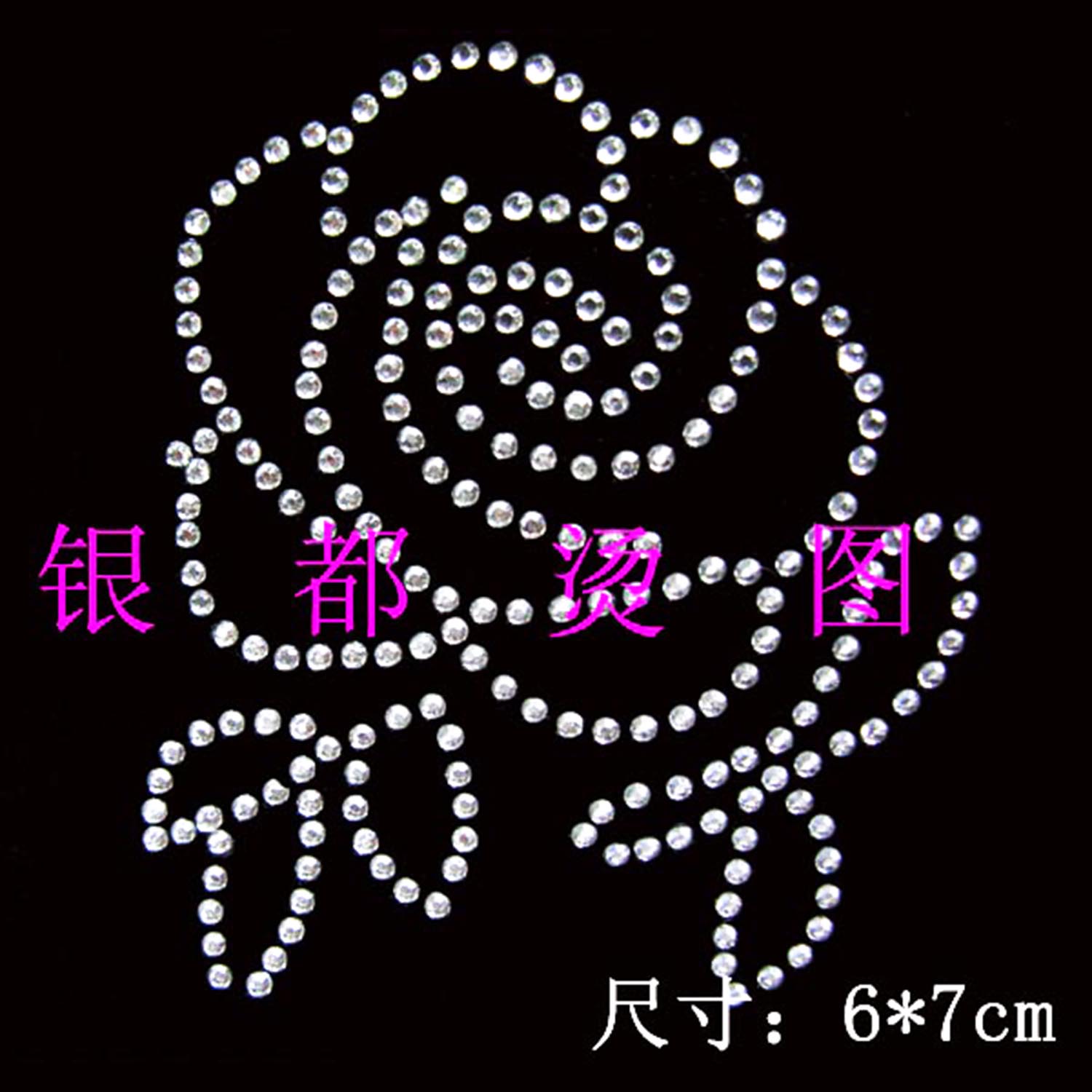 厂家直销/烫钻图案 烫图 烫画/成品特价批发/t恤针织衫zh-141