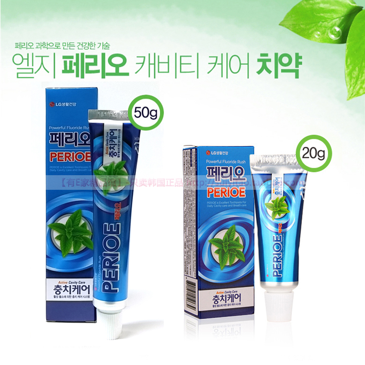 韩国进口倍瑞傲牙膏50g 草本健龈防护蛀牙清新口气旅行便携装牙膏在类目 洗护清洁剂/卫生巾/纸/香薰, 洗发沐浴/个人清洁, 口腔护理, 牙膏中 - 来自Buy2taobao.com提供专业的淘宝代购服务