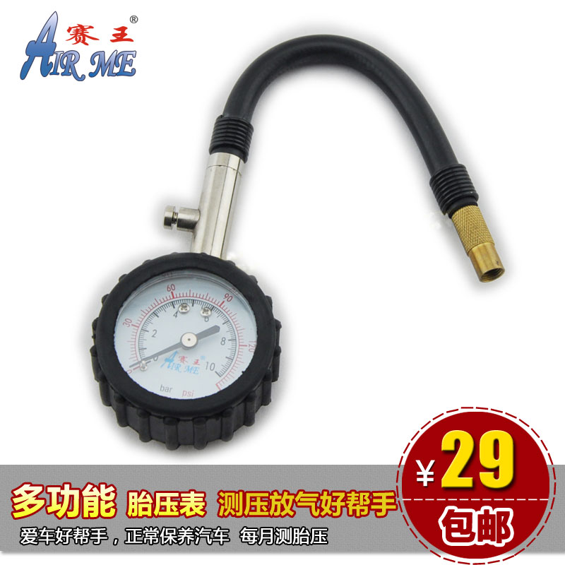 汽车胎压计胎压表气压表 高精度车用压力表 汽车轮胎车胎气压表|msdalam kategori kereta/artikel/Fitting/Refit, Auto aksesori/dalam Barang Kemas, Memandu barang-barang peribadi, barometer/jadual tekanan tayar - dari Buy2taobao.com untuk memberikan perkhidmatan ejen Taobao profesional membeli