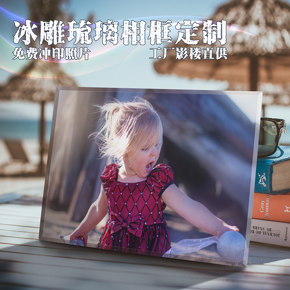 20寸冰雕挂墙相框定制 照片制作玻璃摆件婚纱写真儿童照相片放大|ruв категории Домашний быт, рамка/рамка - от Buy2taobao.com для оказания профессиональной услуги покупки агента Taobao