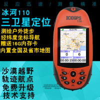 GPS测量定位-仪船用坐标海拔测量仪器易力S