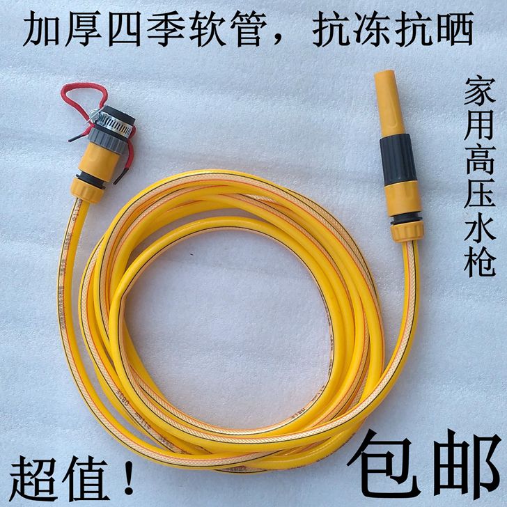 thickening PVC Wash water pipes Water gun household Running water High-pressure car wash Water gun Watering Wash hose Water gunin the Car/Articles/Fitting/Refit , Car cleaning supplies/Cleaning Tools , Car wash water gun category - from Buy2taobao.com to provide professional Taobao agent buy service