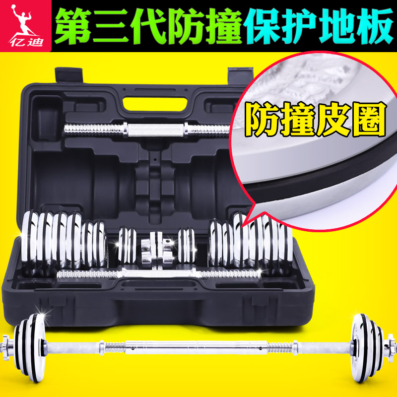 dumbbell man electroplate 20 kg . 15kg30 box-packed Di billion Fitness Equipment household Arm muscle suitin the Sports/Yoga/Fitness/Fans supplies , Stepper/Small and medium sized fitness equipment , Dumbbell category - from Buy2taobao.com to provide professional Taobao agent buy service