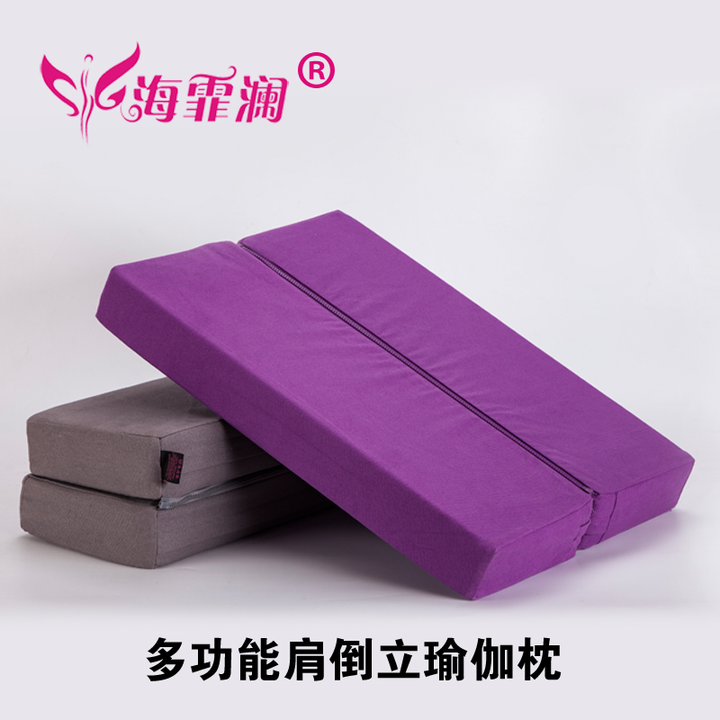 海霏瀾瑜伽肩倒立墊 艾楊格瑜伽輔具 可折疊瑜伽抱枕瑜伽抱枕包郵在類目 運動/瑜伽/健身/球迷用品, 瑜伽, 瑜伽體位圖靠墊中 - 來自Buy2taobao.com提供專業的淘寶代購服務