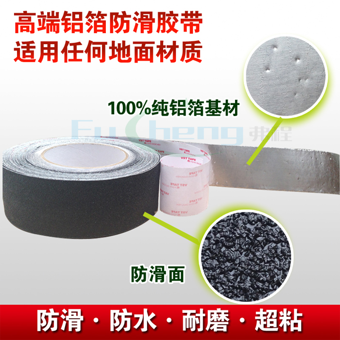 outdoor High-end aluminum foil non-slip tape Stepper Metal Flowers steel plate stairs Dedicated A waterproof Shopkeeper recommendin the Electronic Dictionary/Electronic paper book/Stationery , Adhesive Supplies , Tape/Tape/Strips category - from Buy2taobao.com to provide professional Taobao agent buy service