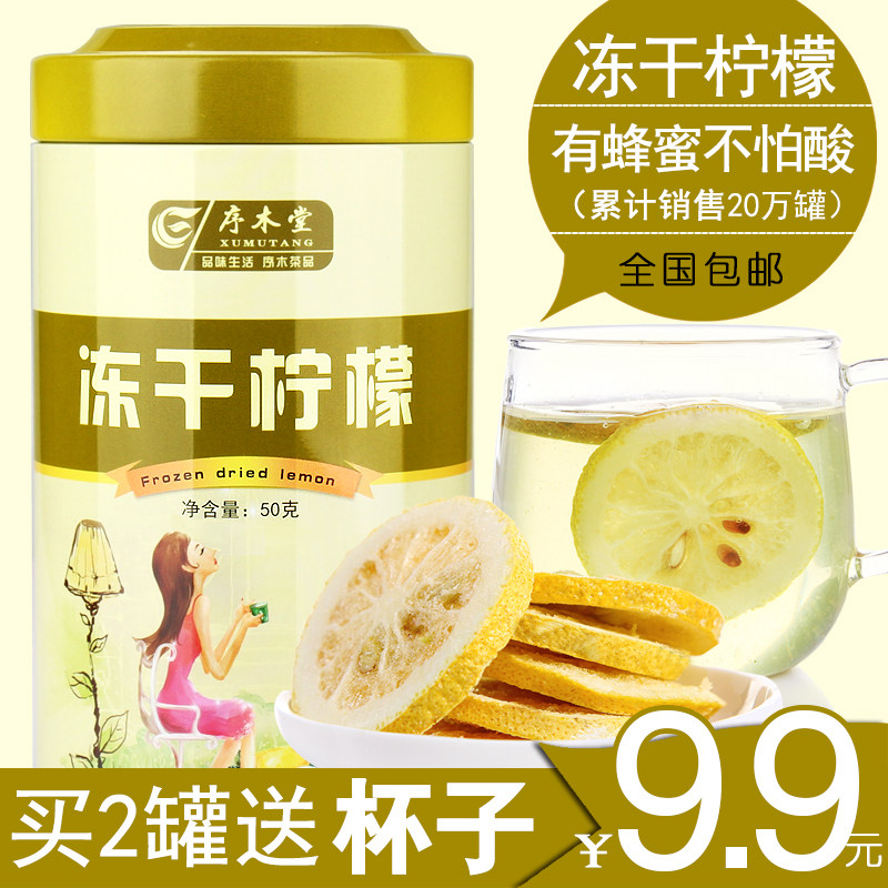 【买2罐送杯】冻干柠檬片泡茶干片花茶蜂蜜柠檬干水果茶泡水茶叶