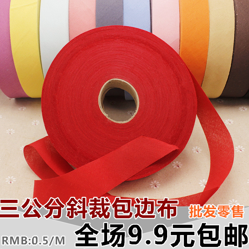 3厘米斜裁包邊布條 滌棉材質 滾邊條 包邊帶 DIY手工帶 包郵在類目 居家布藝, 縫紉DIY材料、工具及成品, 縫紉DIY配件/輔料/配飾, 絲帶/綢帶/布帶中 - 來自Buy2taobao.com提供專業的淘寶代購服務