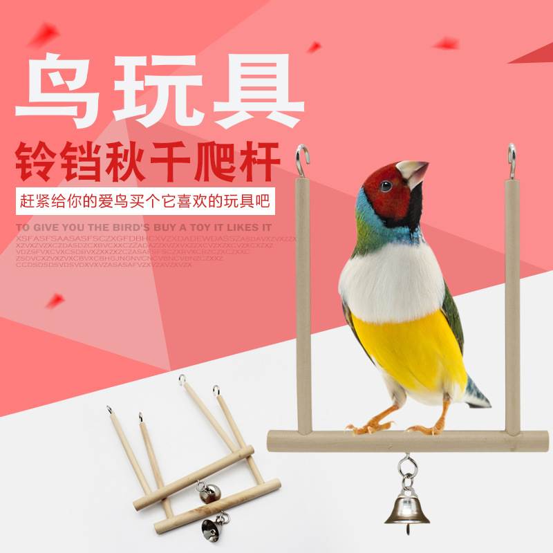 鹦鹉啃咬玩具 天然原色实木站架鸟架游乐场玩具秋千鸟笼配件|ruв категории животное/Животное питание и принадлежностей, птиц и принадлежностей, птица приборов (новая), качели - от Buy2taobao.com для оказания профессиональной услуги покупки агента Taobao