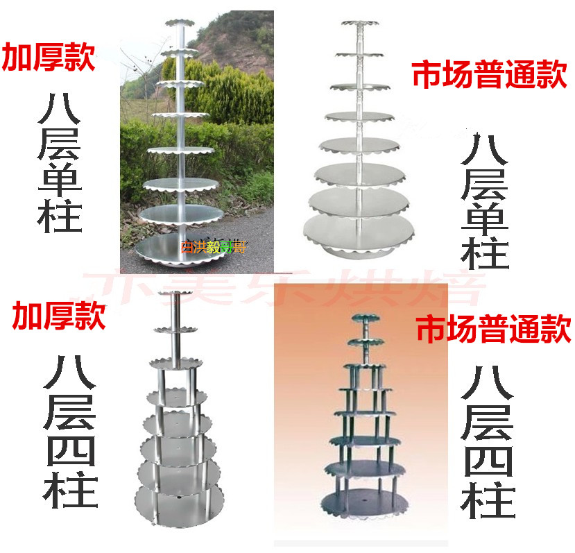 新款加厚铝合金8层四柱单柱蛋糕架生日蛋糕架婚庆架 特价在类目 节庆用品/礼品, 其它节庆用品中 - 来自Buy2taobao.com提供专业的淘宝代购服务