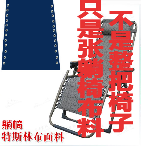 deck chair parts deck chair Fabric Beach chairs Folding chair Lunch chair Tessforest cloth 600 Oxford clothin the Outdoor/Mountaineer/Camping/Travel Goods , Outdoor Furniture , Outdoor chairs stools category - from Buy2taobao.com to provide professional Taobao agent buy service