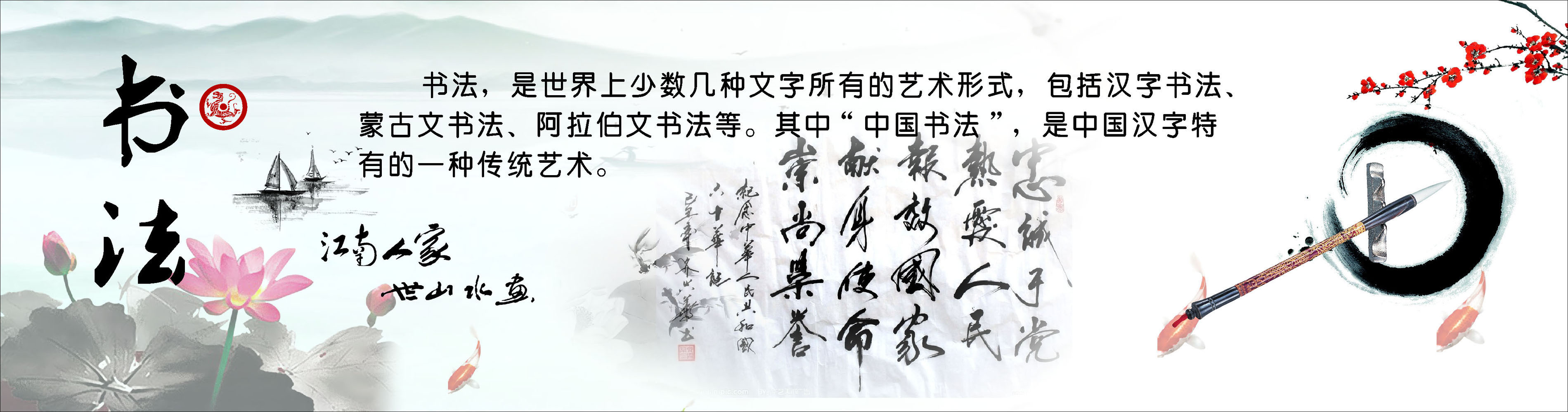 g68电子书画288古典书法文化简介绍中国风海报展板素材宣传