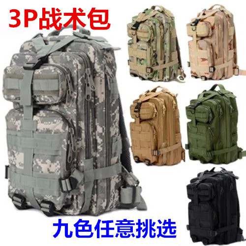 3P攻击战术背包 双肩包迷彩包 登山包军迷作战包战术包野营包在类目 运动包/户外包/配件, 双肩背包中 - 来自Buy2taobao.com提供专业的淘宝代购服务