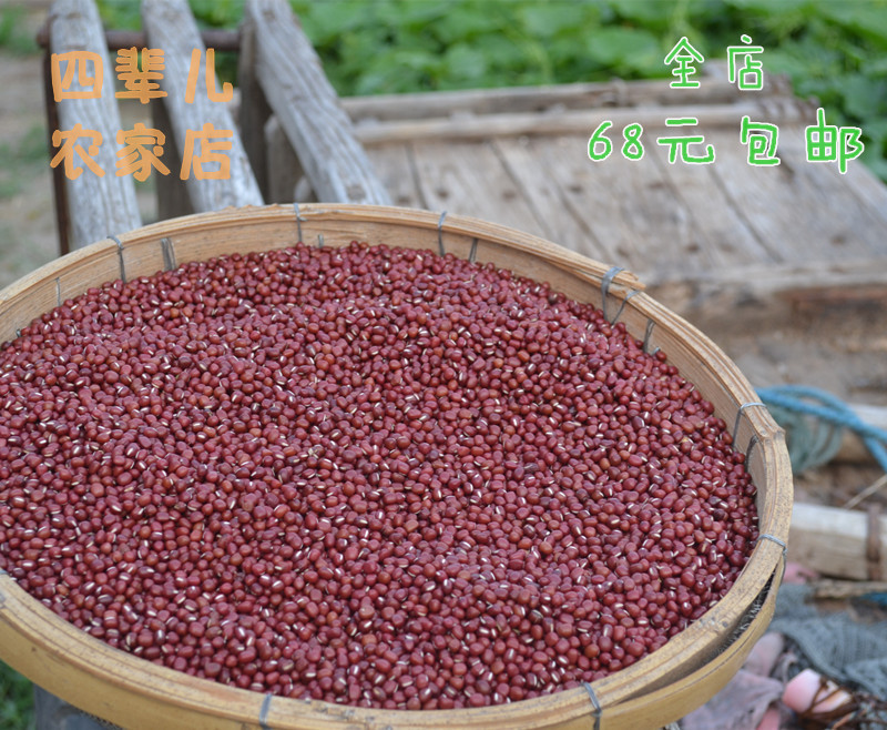 农家自产红小豆新货正宗天然红豆五谷杂粮非东北赤小豆500克g|msdalam kategori beras/Utara-Selatan barangan kering/perasa, meter/tepung/bijirin, Beans, lain - dari Buy2taobao.com untuk memberikan perkhidmatan ejen Taobao profesional membeli