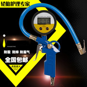 轮胎胎压表测压高精度汽车监测器带充气胎压计数显压力表气压表