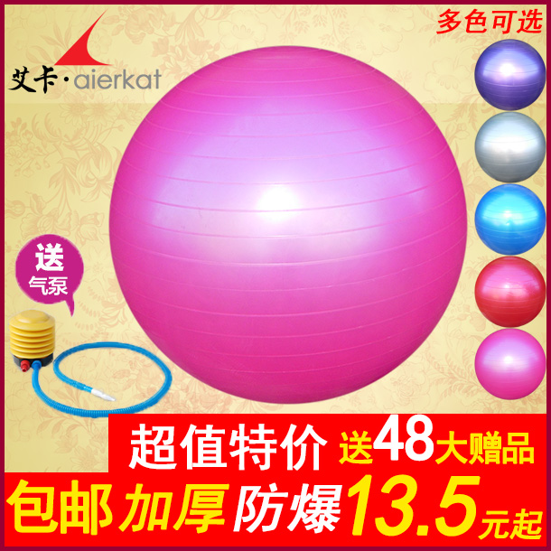 Body ball Yoga ball Slimming ball thickening explosion-proof quality goods pregnant woman Yoga Ball children Sports balls Diet ball Big ballin the Sports/Yoga/Fitness/Fans supplies , Yoga , Yoga ball category - from Buy2taobao.com to provide professional Taobao agent buy service