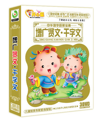 Genuine Sinology Enlightenment Thousand Character Classic CD dvd Disc Augmented prime Thousand Character Classic Early education education Discin the Music/Television/Star/Audio , Parenting/Children's educational audiovisual category - from Buy2taobao.com to provide professional Taobao agent buy service