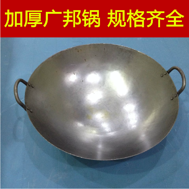40cm60cm特价厨师专用双耳钢板锅老式加厚铁锅饭店食堂大炒锅炒勺在类目 厨房/烹饪用具, 烹饪用具, 锅具/煲/烧水壶, 炒锅中 - 来自Buy2taobao.com提供专业的淘宝代购服务
