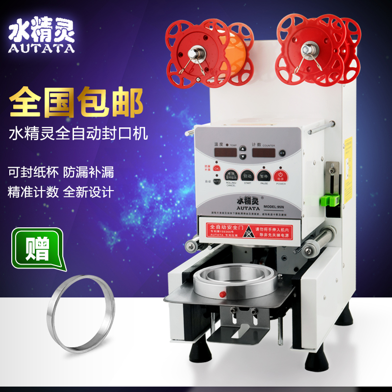 new pattern Water Wizard Sealing machine WD-95A/ATT/TF-95N fully automatic Sealing machine Touch white PFMin the Kitchen Appliances , Commercial electric kitchen , Seal/Closure Cup category - from Buy2taobao.com to provide professional Taobao agent buy service