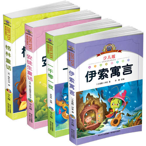 包邮正版 伊索寓言(少儿版注音美绘本)/小学语文新课标阅读必备 中国儿童文学 安徒生童话 格林童话 伊索寓言 一千零一夜 4册
