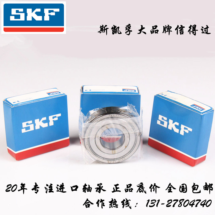 瑞典SKF轴承6015 6016 6017 6018 6019 6020在类目 五金/工具, 机械五金, 滚动轴承, 深沟球轴承中 - 来自Buy2taobao.com提供专业的淘宝代购服务