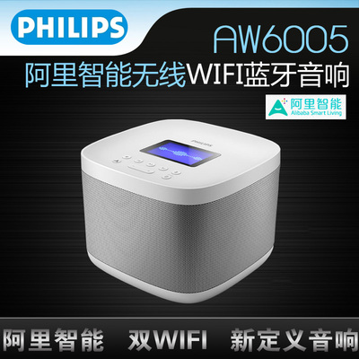 Philips/飞利浦 AW6005/93 小飞智能生态无线WiFi蓝牙音响音箱FM