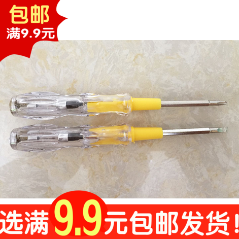 满9.9包邮 验电笔螺丝刀 带测电螺丝刀 家用双用试电笔 电工工具在类目 五金/工具, 手动工具, 电子电工工具, 测电笔中 - 来自Buy2taobao.com提供专业的淘宝代购服务