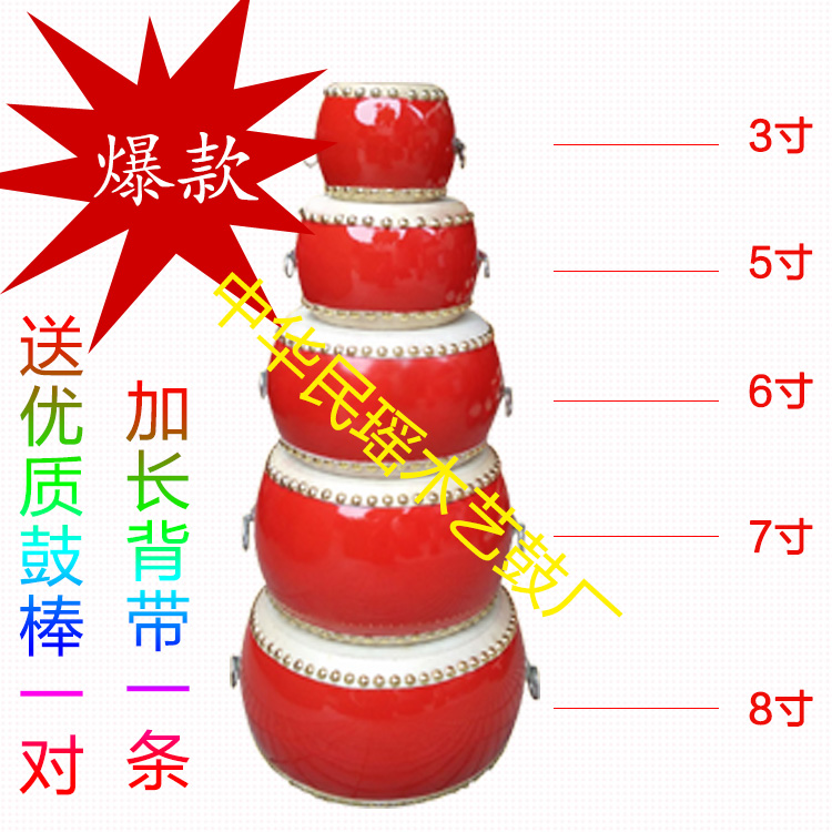 3寸5寸6寸7寸8寸木質牛皮鼓兒童鼓小鼓紅鼓鑼鼓樂器堂鼓寸鼓扁鼓在類目 樂器/吉他/鋼琴/配件, 民族樂器, 鼓-民族鼓, 堂鼓中 - 來自Buy2taobao.com提供專業的淘寶代購服務