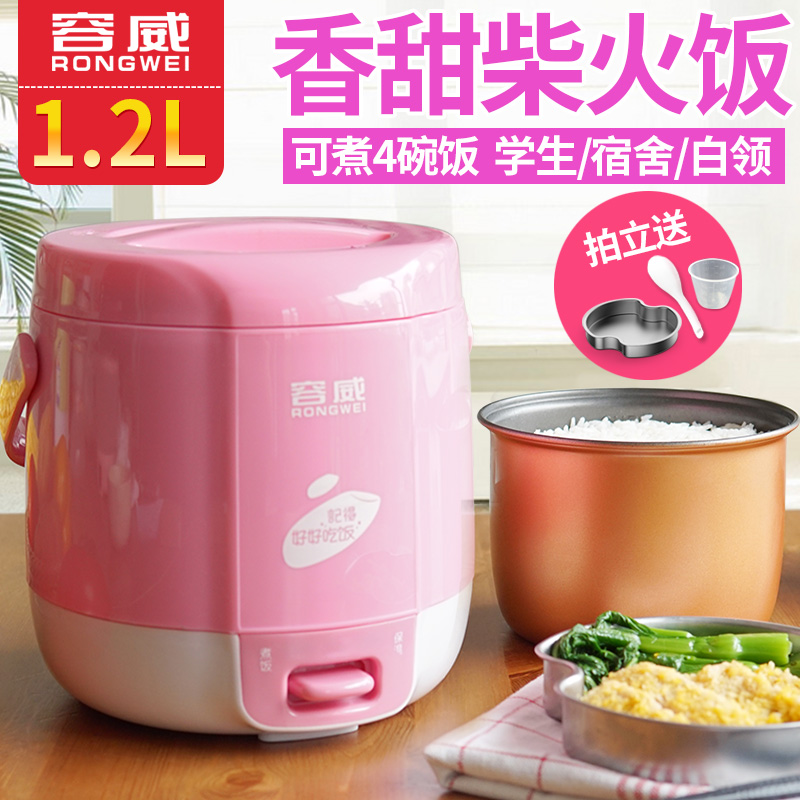 RW/容威 SMT-FB12小电饭锅全自动1人-2人学生宿舍1-2人迷你电饭煲
