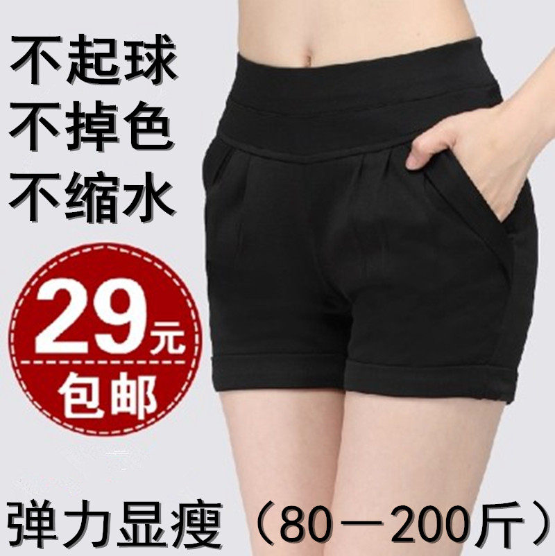 胖mm超大码休闲短裤子女夏显瘦薄款韩版弹力哈伦热裤女加大加肥潮