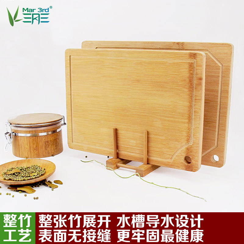 三月三整竹子砧板水槽板竹案板面板长方形耐用抗菌菜板水果板楠竹