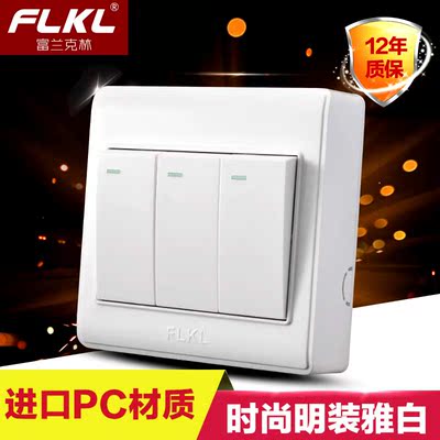 FLKL明装墙壁开关插座面板 86型明装盒 三开双控开关 正品特价