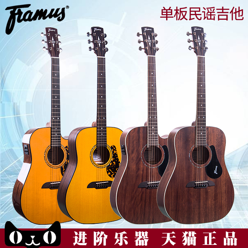 飞魔士 Framus FD-14M 民谣 吉它 木吉他 电箱吉他 包邮在类目 乐器/吉他/钢琴/配件, 西洋乐器, 西洋弦乐器, 吉他-民谣吉他中 - 来自Buy2taobao.com提供专业的淘宝代购服务
