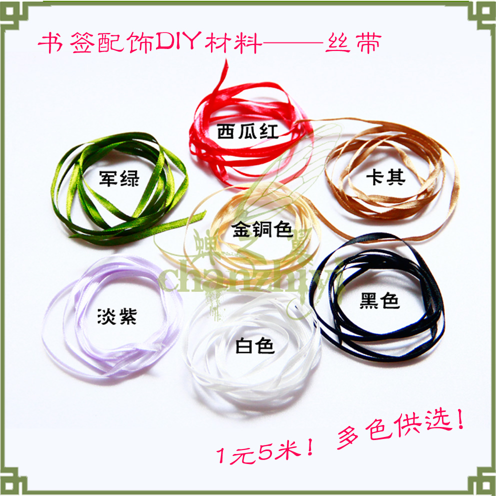 喜糖包裝葉脈書簽包裝絲帶彩帶DIY輔料手工材料多色供選在類目 居家布藝, 縫紉DIY材料、工具及成品, 縫紉DIY配件/輔料/配飾, 絲帶/綢帶/布帶中 - 來自Buy2taobao.com提供專業的淘寶代購服務