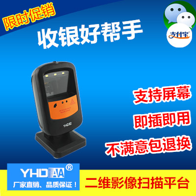 9200二维码影像式扫描平台超市收银用微信屏幕手机支付固定扫描仪在类目 办公设备/耗材/相关服务, 条码扫描/采集器材, 条码扫描枪中 - 来自Buy2taobao.com提供专业的淘宝代购服务