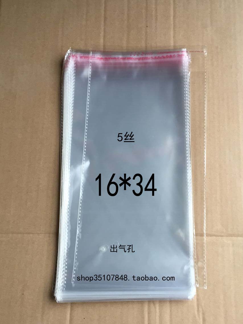 塑料袋 包裝袋OPP透明袋自粘袋塑料包裝袋塑料服裝袋不幹膠袋5絲在類目 包裝, 塑料包裝袋, 塑料服裝袋中 - 來自Buy2taobao.com提供專業的淘寶代購服務
