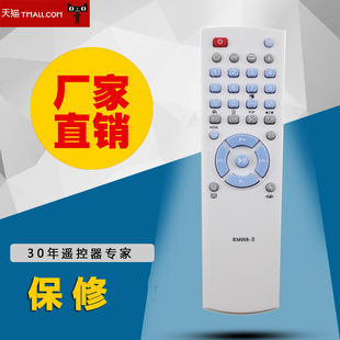 gadmei佳的美优图电视盒遥控器RM008-ⅡRM008-I1 RM008-11