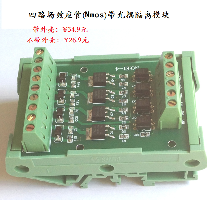 四路场效应管 nmos带光耦隔离 单片机驱动电磁阀 继电器|msdalam kategori Aksesori Digital 3C, pasaran komponen elektronik, komponen elektronik, Komponen lain - dari Buy2taobao.com untuk memberikan perkhidmatan ejen Taobao profesional membeli