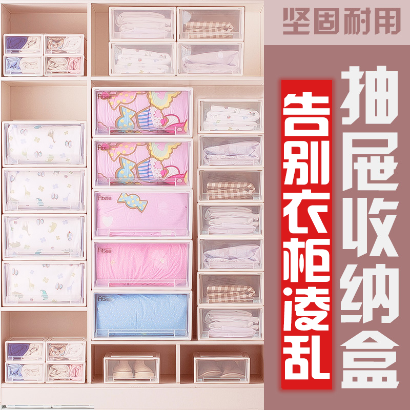 收纳箱简易抽屉式收纳柜自由组合塑料清仓储物箱内衣衣柜收纳盒子在类目 收纳整理, 家庭收纳用具, 储物箱, 收纳箱中 - 来自Buy2taobao.com提供专业的淘宝代购服务