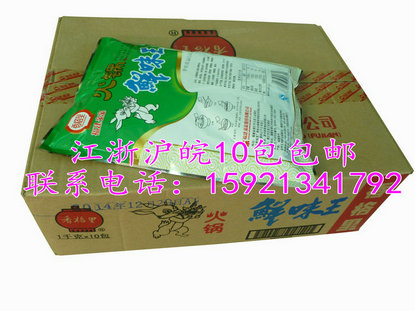 福建亲亲 香格里火锅鲜味王10kg重庆酸辣粉烘焙原料 江浙沪皖包邮在类目 粮油米面/南北干货/调味品, 调味品/果酱/沙拉, 日常调味品, 鸡精/味精中 - 来自Buy2taobao.com提供专业的淘宝代购服务