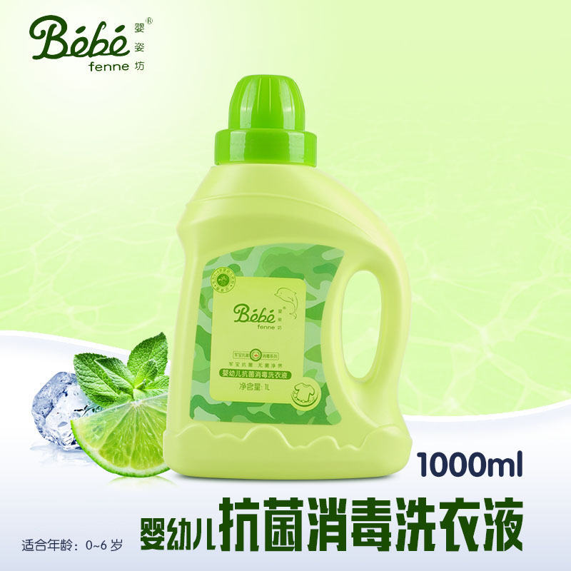 嬰姿坊 軍寶嬰幼兒寶寶洗衣液1L瓶裝 洗嬰兒衣物尿布在類目 尿片/洗護/餵哺/推車牀, 清潔液/洗衣液/柔順劑, 寶寶洗衣液中 - 來自Buy2taobao.com提供專業的淘寶代購服務