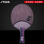 stiga斯蒂卡乒乓球拍，斯帝卡乒乓球底板，红黑碳王7.6crwrb