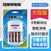 南孚5号充电电池充电器套装五号镍氢可充电池aa大容量2400毫安时4粒数码型充电王充电器通用充7号900毫安1.2v